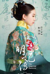 Госпожа лекарь (2016) Смотреть Дорамы про Историю на ЛордФильм