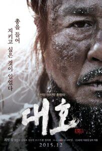 Тигр (2015) Смотреть Дорамы про Историю на ЛордФильм