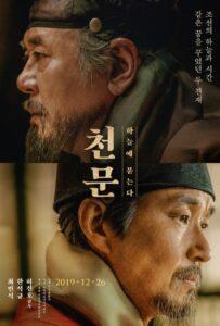 Астрономия (2019) Смотреть Дорамы про Историю на ЛордФильм