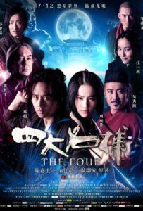 Четверо (2012) Смотреть Дорамы про Историю на ЛордФильм
