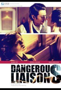 Опасные связи (2012) Смотреть Дорамы про Историю на ЛордФильм