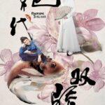 Симпатичные Братья Постер