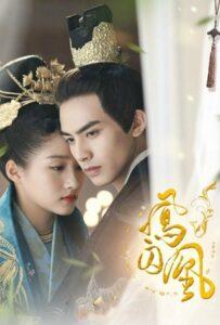 Недосягаемые влюбленные (2018) Смотреть Дорамы про Историю на ЛордФильм