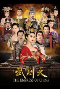 Императрица Китая (2014) Смотреть Дорамы про Историю на ЛордФильм