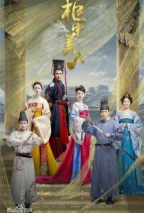 Красавицы из ларца (2018) Смотреть Дорамы про Историю на ЛордФильм