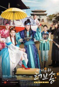 Песнь моей единственной любви (2017) Смотреть Дорамы про Историю на ЛордФильм