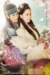 Любовь короля (2017) Смотреть Дорамы про Историю на ЛордФильм