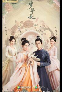 Мечта о процветании (2022) Смотреть Дорамы про Историю на ЛордФильм