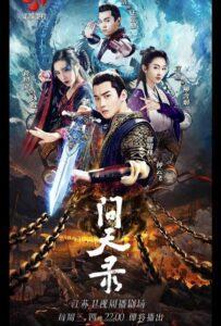 Легенда Чжун Куй (2020) Смотреть Дорамы про Историю на ЛордФильм