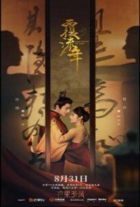 Изменить судьбу (2022) Смотреть Дорамы про Историю на ЛордФильм