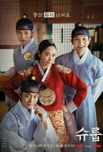 Под зонтом королевы (2022) Смотреть Дорамы про Историю на ЛордФильм