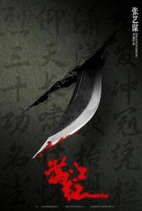 Полноводная красная река (2023) Смотреть Дорамы про Историю на ЛордФильм