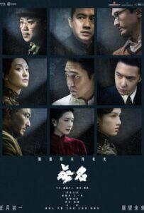 Скрытый клинок (2023) Смотреть Дорамы про Историю на ЛордФильм