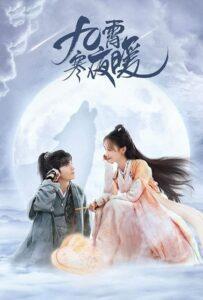 Тепло холодной ночи (2023) Смотреть Дорамы про Историю на ЛордФильм