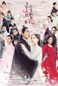 Три жизни, три мира: Десять миль персиковых цветков (2017) Смотреть Дорамы про Историю на ЛордФильм