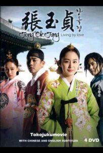 Чан Ок-чон (2013) Смотреть Дорамы про Историю на ЛордФильм