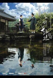 Рисующий ветер (2008) Смотреть Дорамы про Историю на ЛордФильм