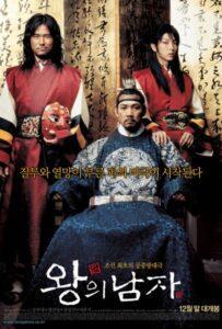 Король и шут (2005) Смотреть Дорамы про Историю на ЛордФильм