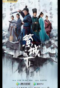 Под процветающим городом (2023) Смотреть Дорамы про Историю на ЛордФильм