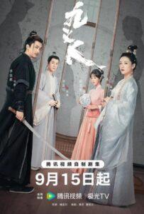 Девять праведников (2023) Смотреть Дорамы про Историю на ЛордФильм