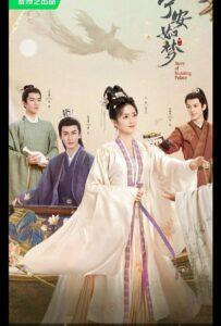 История дворца Куньнин (2023) Смотреть Дорамы про Историю на ЛордФильм