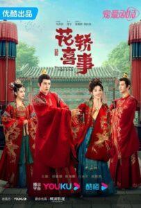 Не тот паланкин, тот жених (2023) Смотреть Дорамы про Историю на ЛордФильм