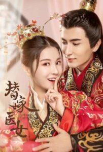 Замуж за императора (2020) Смотреть Дорамы про Историю на ЛордФильм