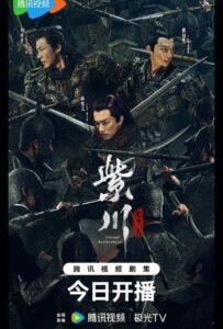 Вечное братство (2024) Смотреть Дорамы про Историю на ЛордФильм