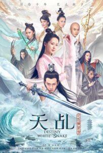 Судьба Белой Змеи (2018) Смотреть Дорамы про Историю на ЛордФильм
